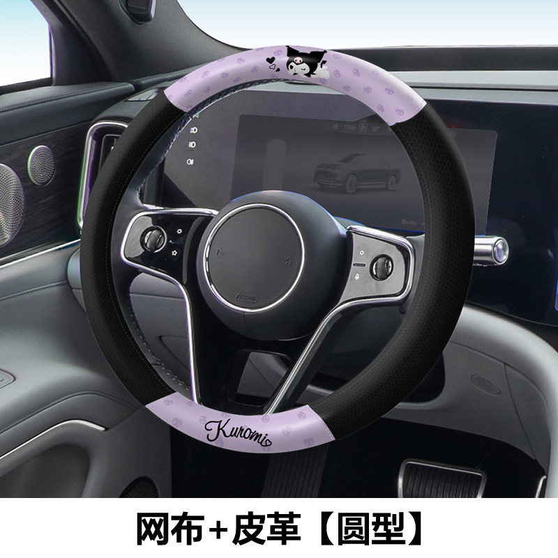 Fundas para Volante de Coche K - Kawaii Tech Accessories reseña y precio